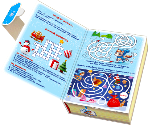 Книга Зимнее веселье Книга Зимнее веселье