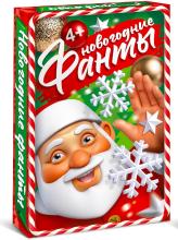 Вложение Игровые карточки "Новогодние фанты"
