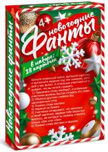 Вложение Игровые карточки "Новогодние фанты" Вложение Игровые карточки "Новогодние фанты"
